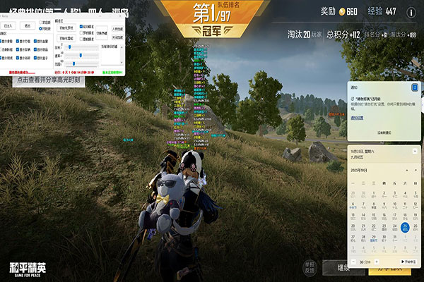 CF辅助瞄准技能透视自瞄效果